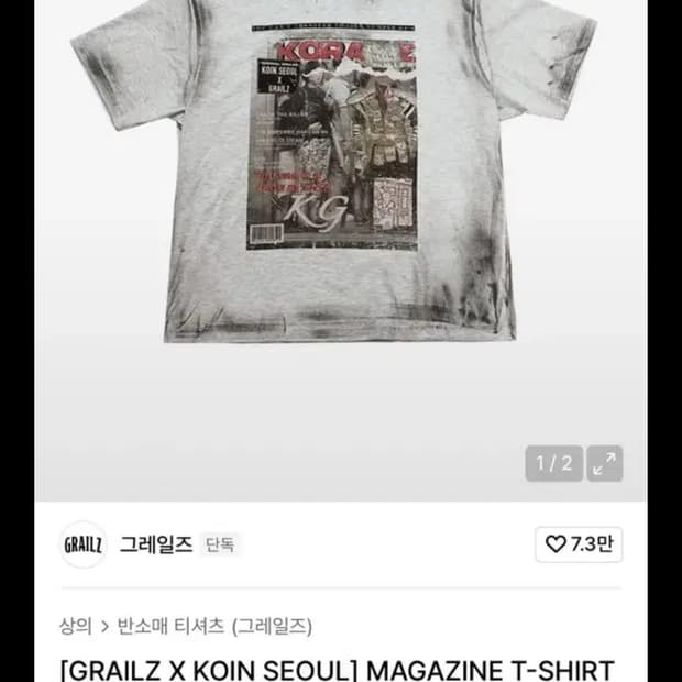 그레일즈 x 코인서울 매거진 티셔츠