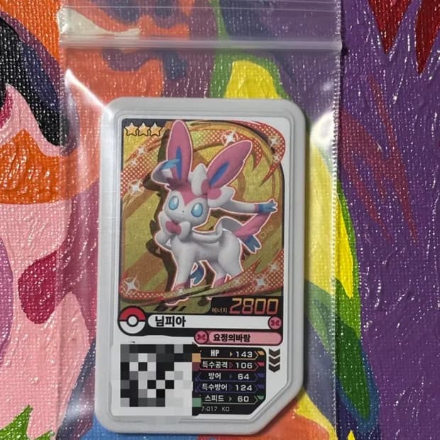 포켓몬스터 님피아 포켓몬 가오레 인테리어 소품 꾸미기용 포장용2 