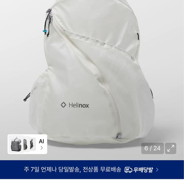 헬리녹스 이클립스 라이트팩 15L 백팩 아이보리 레몬 화이트 가방 등산