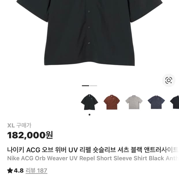 나이키 ACG 오브 위버 UV 리펠 숏슬리브 셔츠 블랙 XL