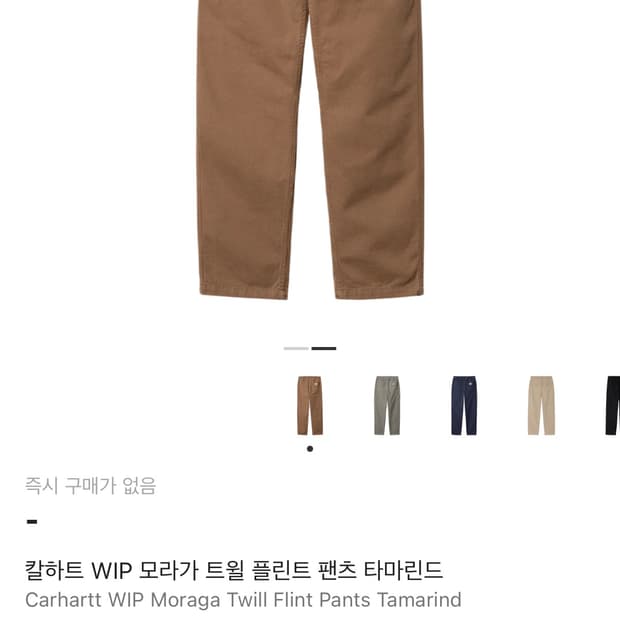 Carhartt flint pants