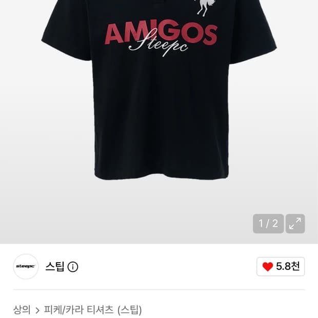 스팁 아미고스 폴로 셔츠 amigos polo L