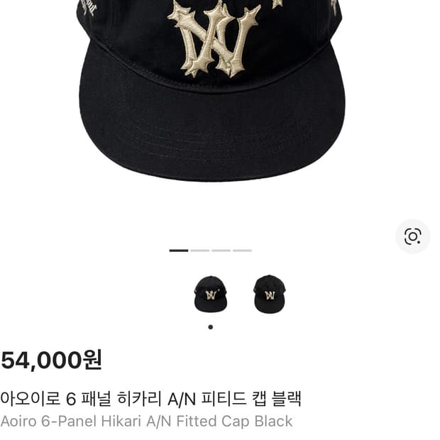 아오이로 6 패널 히카리 A/N 피티드 캡 블랙
