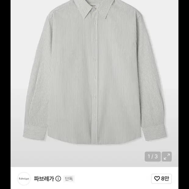 파브레가 시에나 시어서커 셔츠