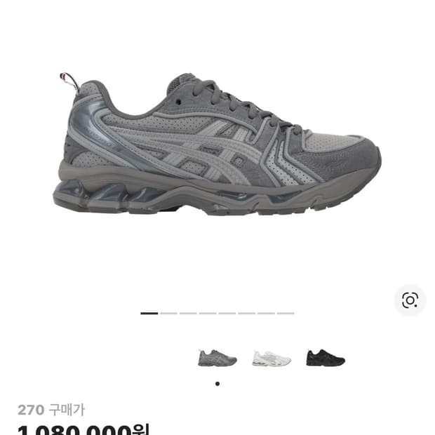 톰브라운x아식스 270그레이 (새상품)