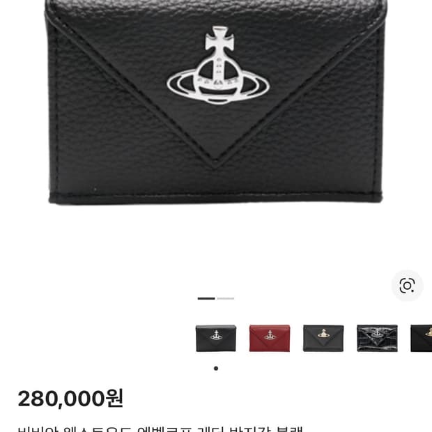 비비안 웨스트우드 엔벨로프 레더 반지갑 블랙