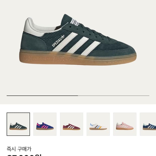 아디다스 핸드볼 스페지알 그린 235mm