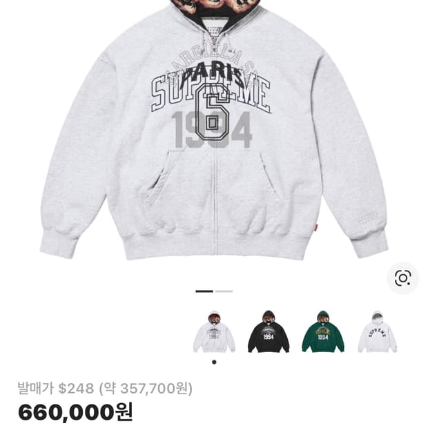 슈프림 마르지엘라 후드집업 애쉬그레이