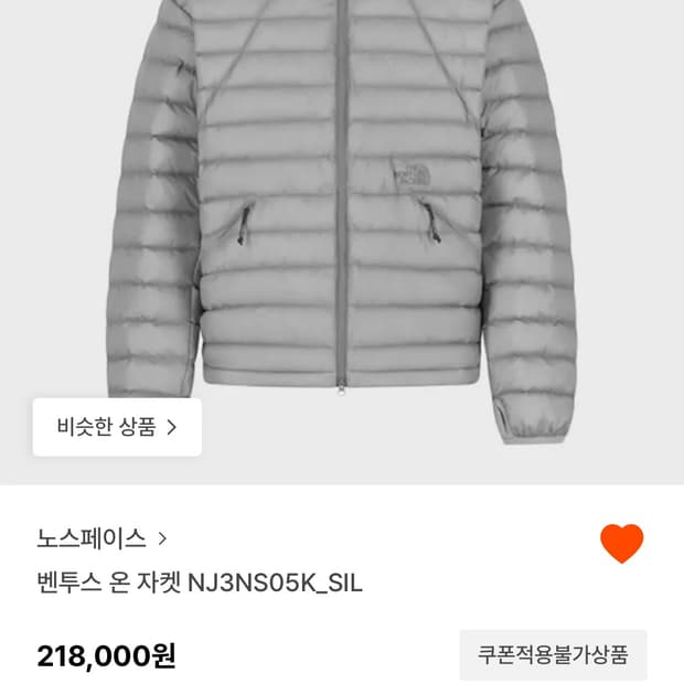 노스페이스 벤투스 실버