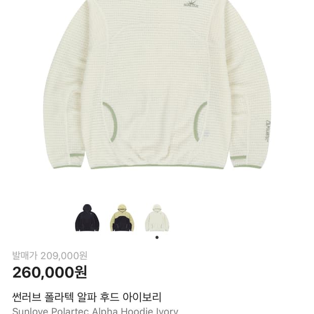 썬러브 폴라텍 알파 후드 아이보리 s/차콜L 새상품