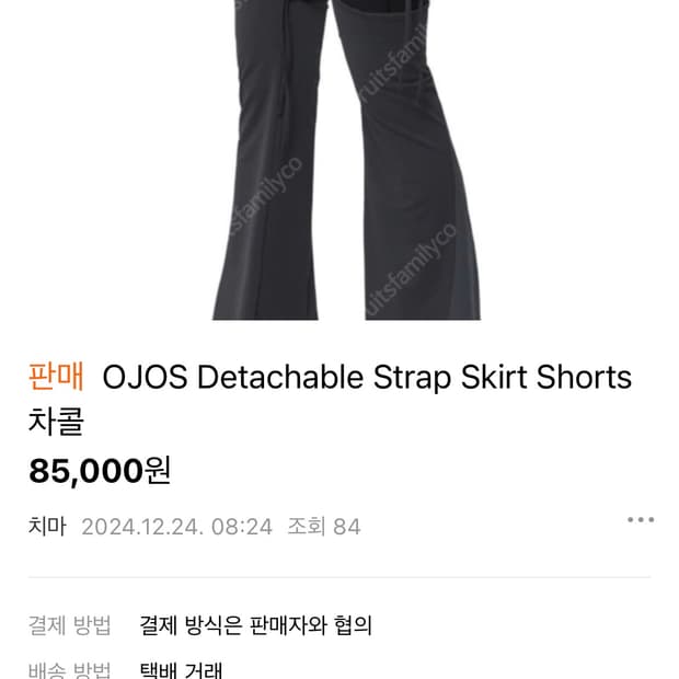 오호스 디텝처블 스트링 랩 스커트 구해요