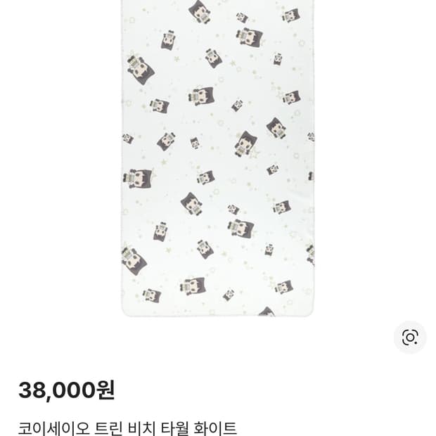 코이세이오 트린 비치 타월 화이트 