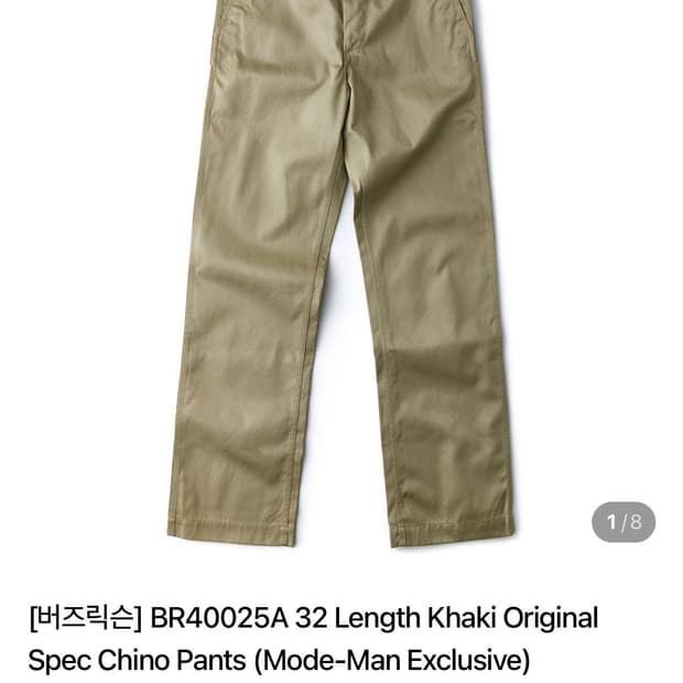 [33/32] 버즈릭슨 Original Spec Chino Khaki
