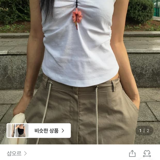 샵오르 제인 셔링 슬리브리스 화이트