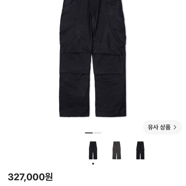 이그노타 코어:10 로머 카고 팬츠 블랙 S사이즈