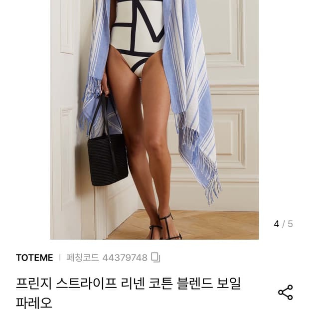 토템 파레오 겸 스카프 택달린 신품 