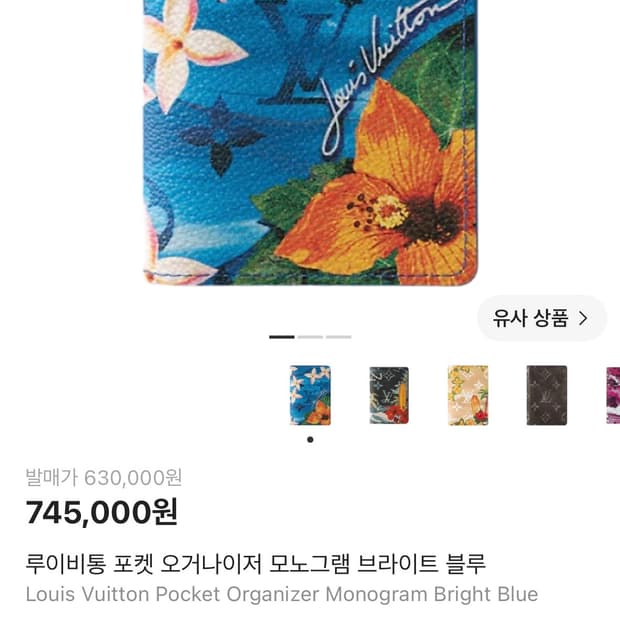 루이비통 지갑