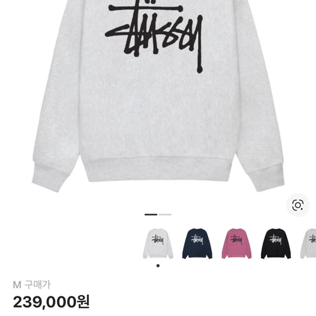 스투시 애쉬헤더 맨투맨 m