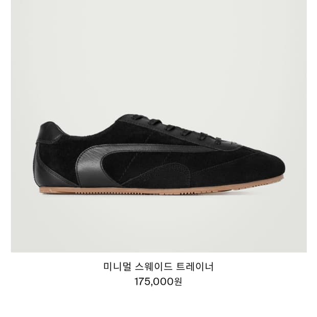 구매글)cos 미니멀 스웨이드 트레이너42