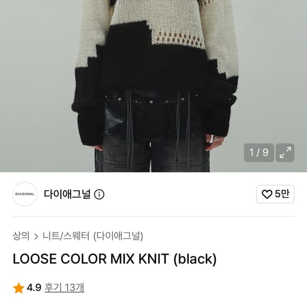 다이애그널 니트(black)