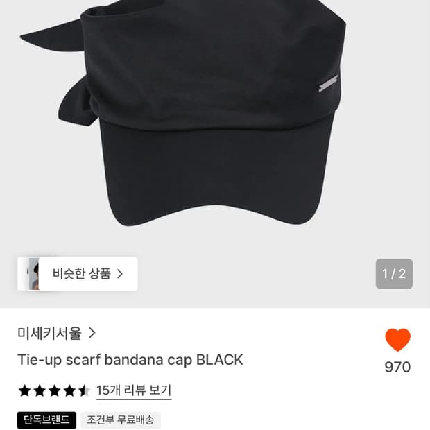미세키서울 모자 블랙