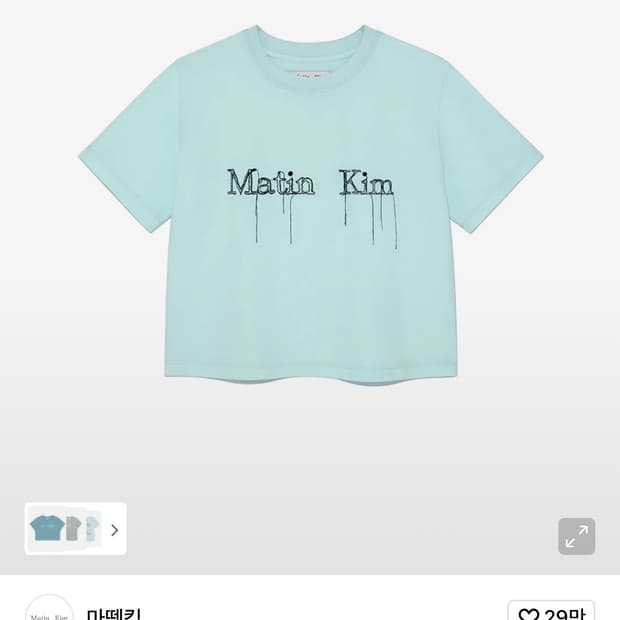LOGO THREAD POINT CROP TOP IN LIGHT BLUE