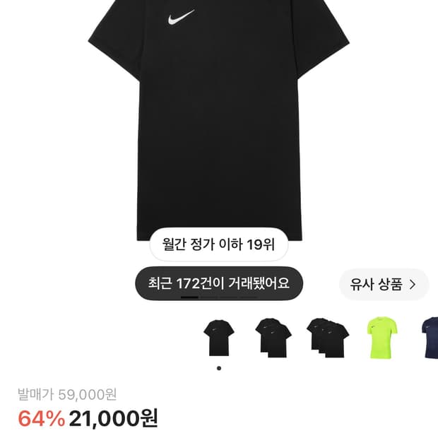 나이키 반팔