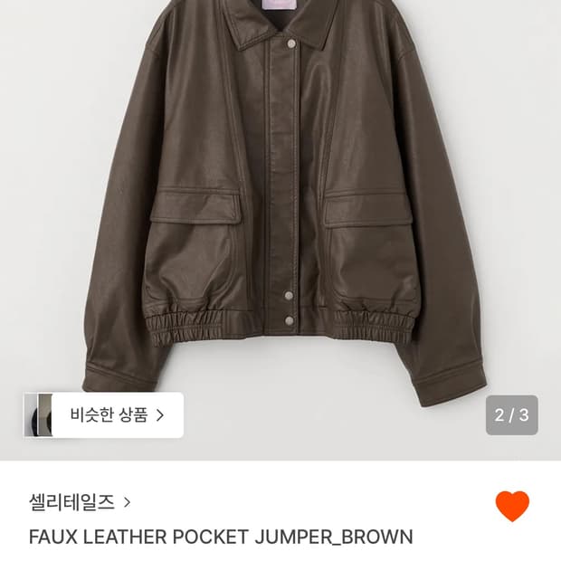 셀리테일즈 가죽자켓