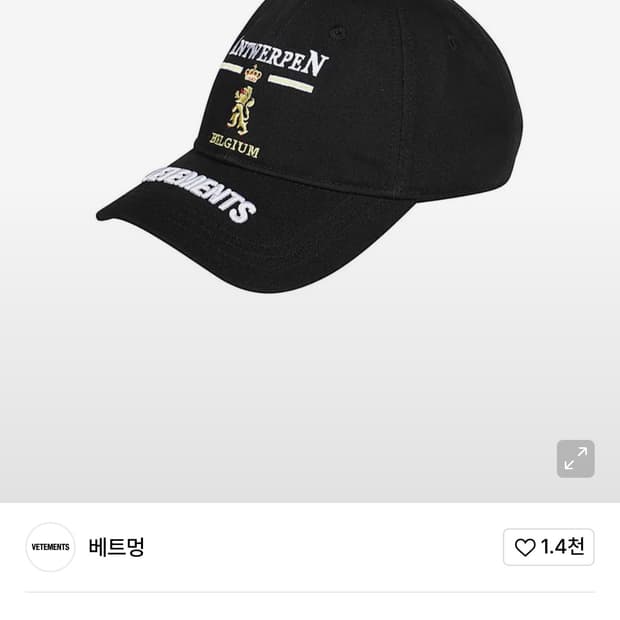 베트멍 앤트워프 볼캡
