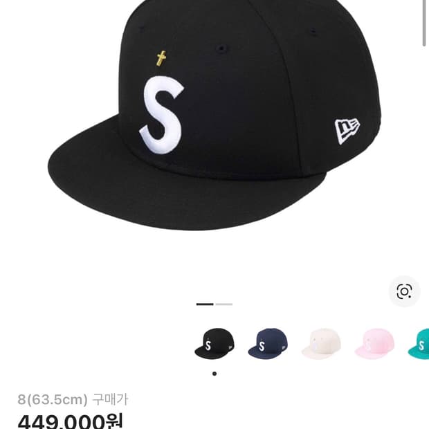 슈프림 뉴에라 골드 크로스 스냅백 8(63.5cm)