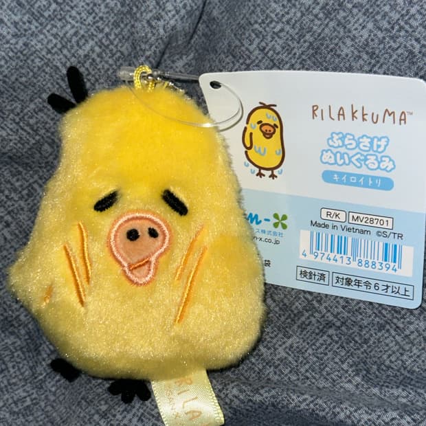 키이로이토리 오늘의 기분 양도