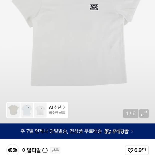 ertr 에센셜 티