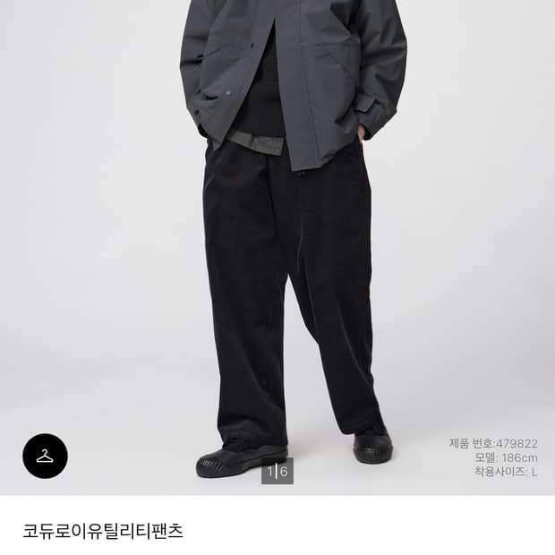 유니클로 U 코듀로이 유틸리티 팬츠 블랙 L 새상품