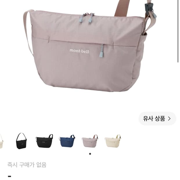 몽벨 버니나 숄더백 스몰 핑크