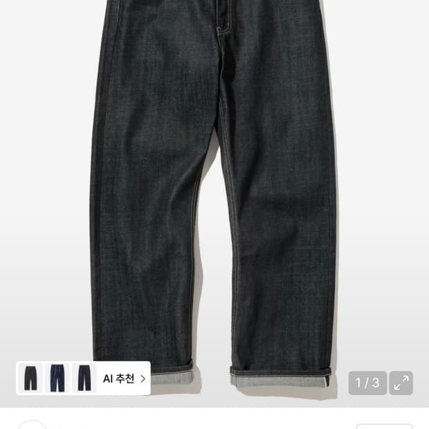 [M] 유니폼브릿지 셀비지 데님 팬츠 - 딥 인디고