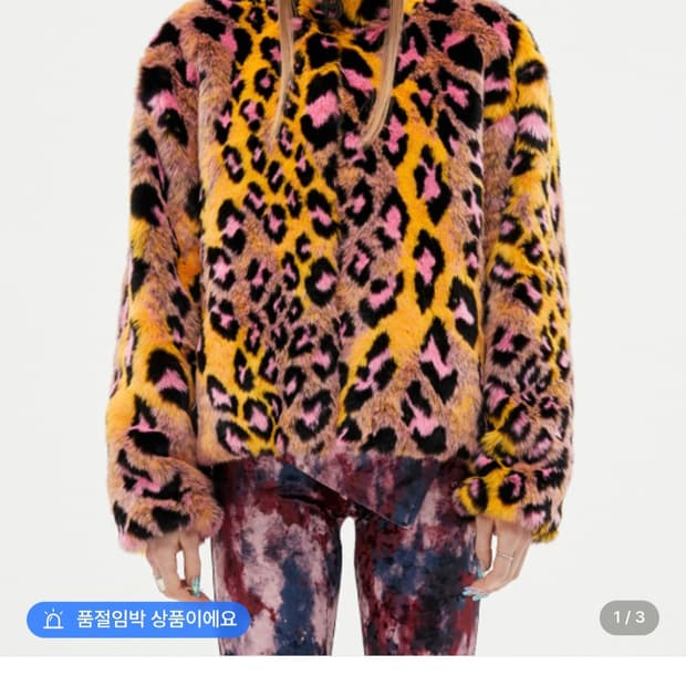 MMIC 오버핏 퍼 자켓 옐로우 레오파드 새상품