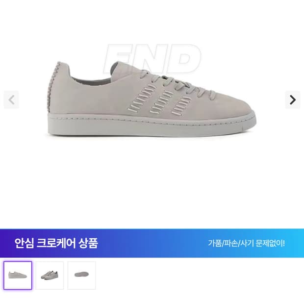 아디다스 캠퍼스 윙스 엔드 혼스 쉬프트 그레이 BB3116  270