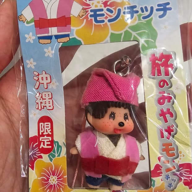 희귀 몬치치 큐피 핑크모자 (몬치치 오키나와 한정 인형 키링)