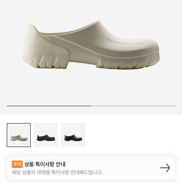 버켄스탁 A630 클로그 43