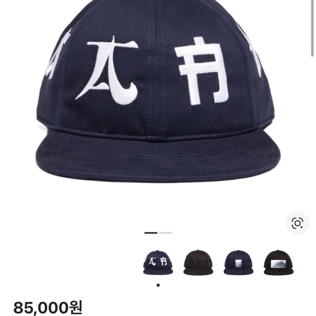 혁오X선셋 롤러코스터 AAA 캡 네이비