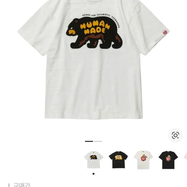 휴먼메이드 베어 티셔츠 L