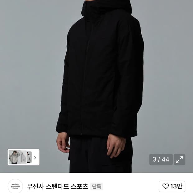 무신사 스탠다드 코어 패딩 자켓 블랙 XL 새상품