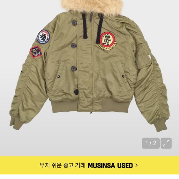 팀코믹스 카키 점퍼 판매합니다