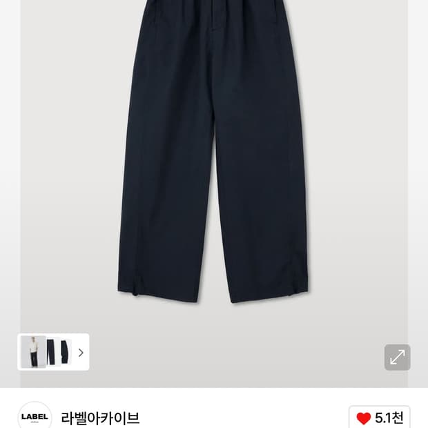 라벨아카이브 sonnet easy fit pants 3사이즈