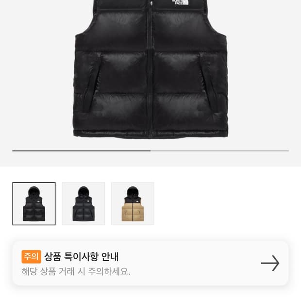 노스페이스 1996 눕시 에어 다운 베스트 블랙(L)