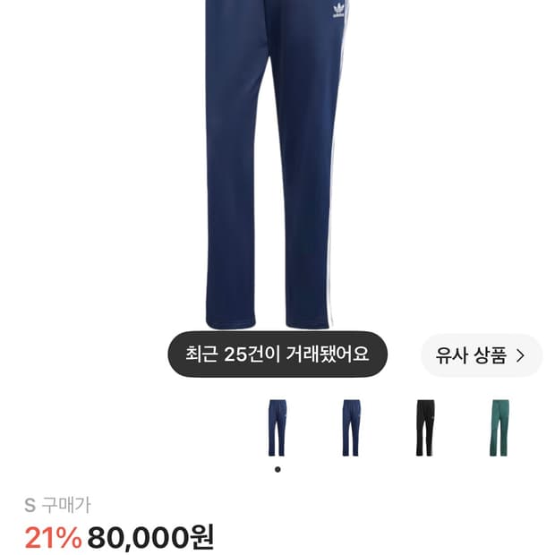 아디다스 아디컬러 클래식 파이어버드 트랙 팬츠 나이트 인디고 KR