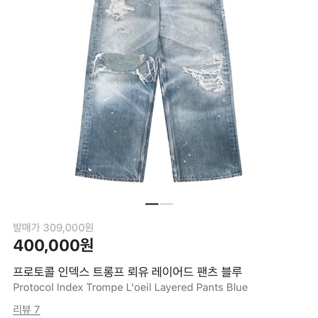 [2] 프로토콜 인덱스 트롱프 뢰유 데님 팬츠 블루