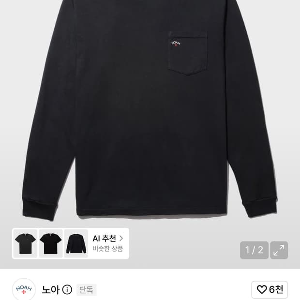 노아 롱슬리브(m)