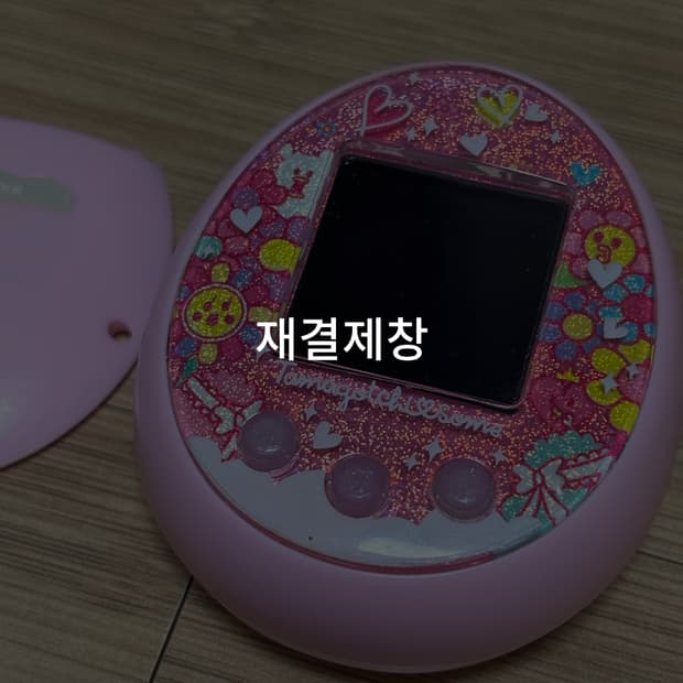 다마고치 썸 핑크