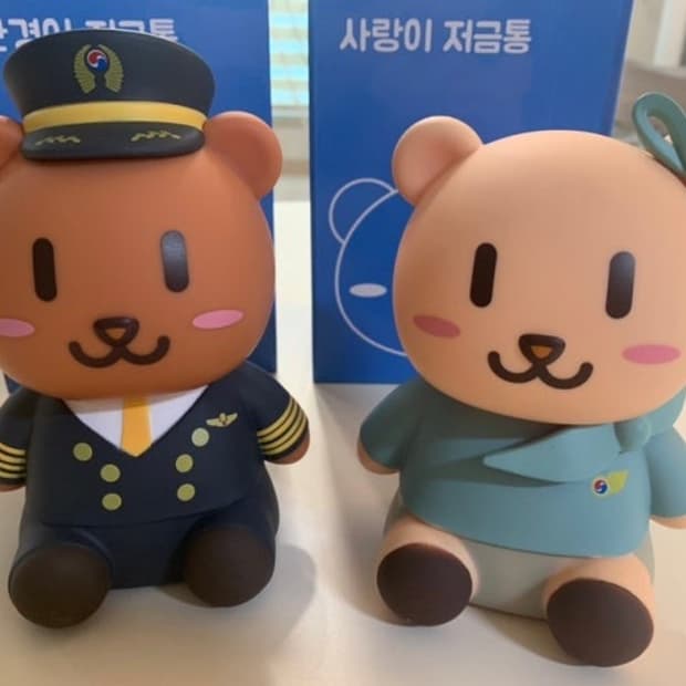 대한항공 저금통